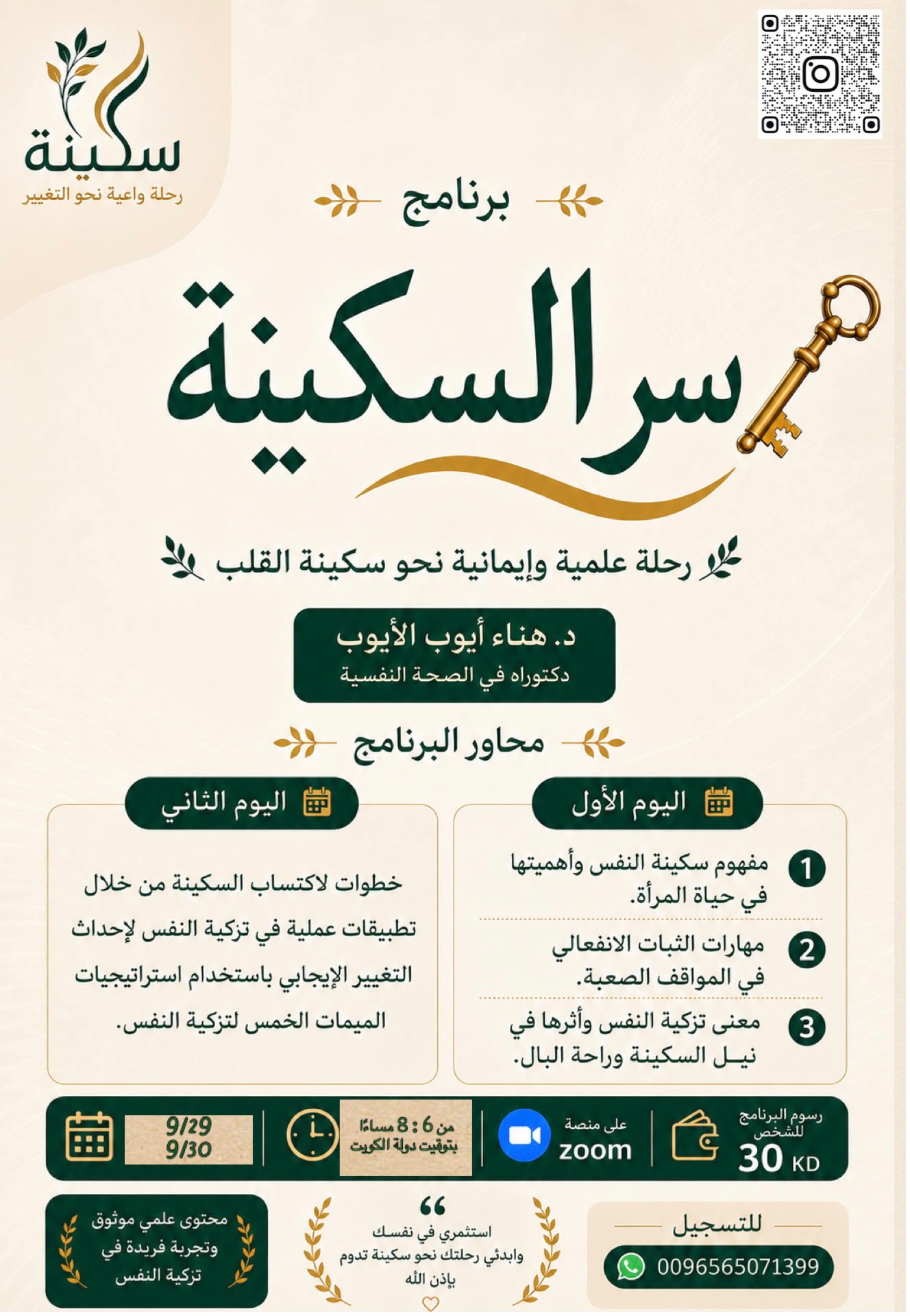 Poster